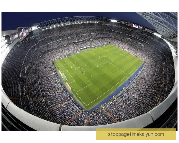 西甲伯纳乌球场迎来新赛季，主场表现备受关注