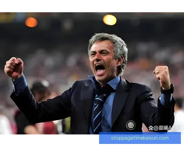 穆里尼奥的足球影响力持续提升，战术灵活性备受关注