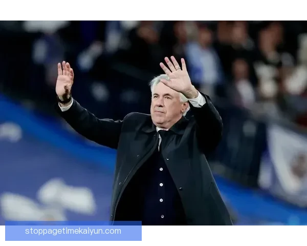 安切洛蒂的足球影响力：在战术革新和球队管理中的持续提升