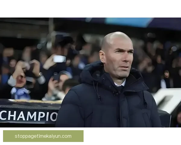 齐达内职业轨迹分析：从球员到教练，成就与挑战并存